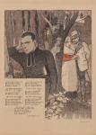 1896, Issue 4 (April 25, 1896)