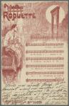 A La Roquette (postcard -- sent 1908)